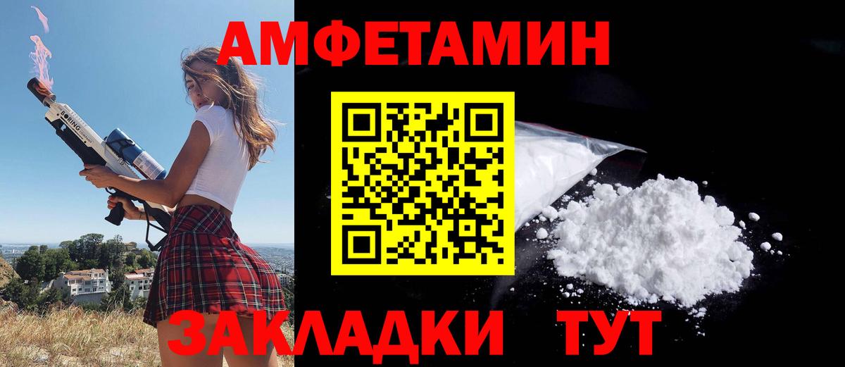 Амфетамин Premium Асино