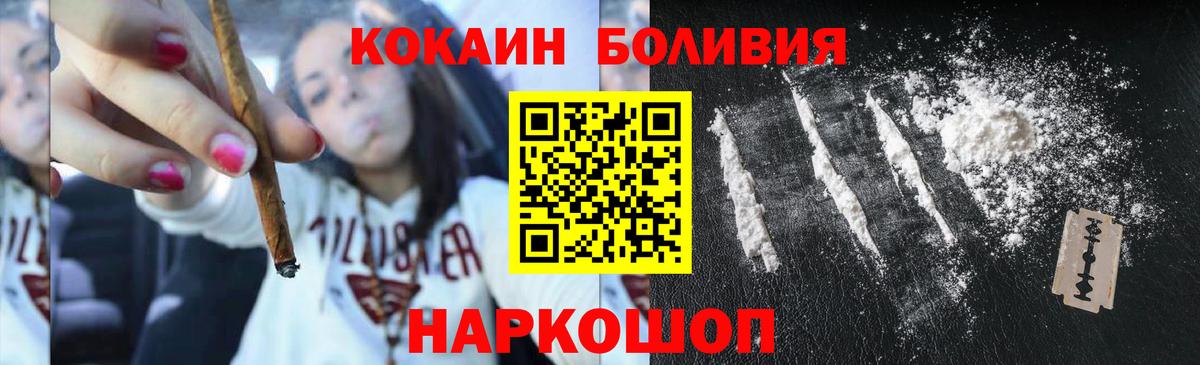 Cocaine Эквадор Асино