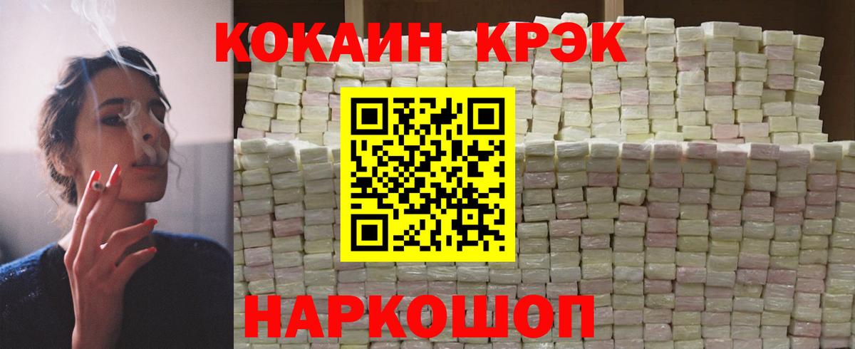Кокаин  Вход с VPN  Асино  Cocaine Боливия 