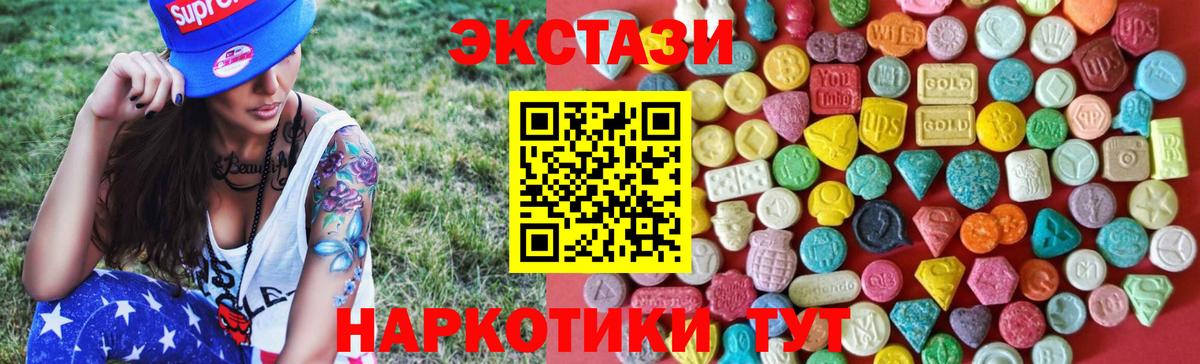 Ecstasy TESLA  наркошоп  Ecstasy  Вход с VPN  Асино  Экстази диски 