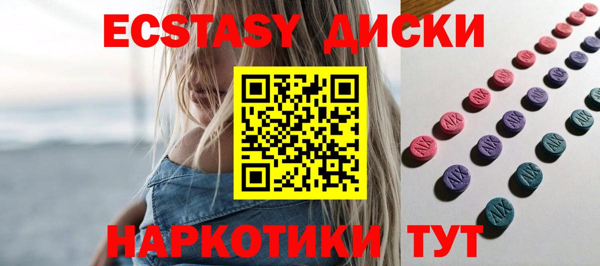 Ecstasy 280 MDMA Асино