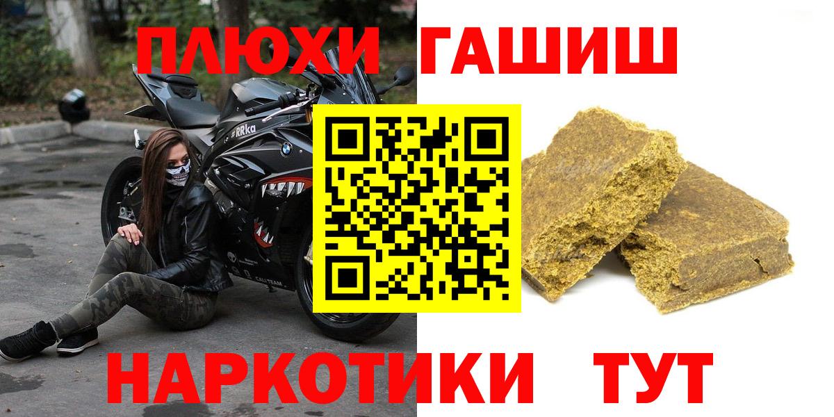 ГАШИШ хэш Асино