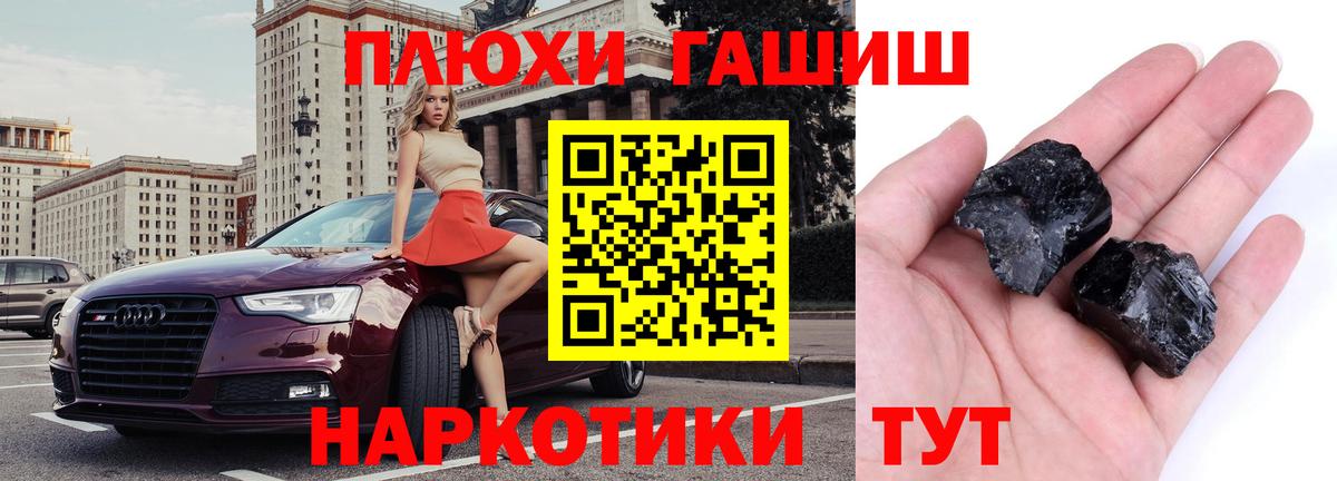 Асино  ГАШ VHQ  купить наркотик  Вход с VPN 
