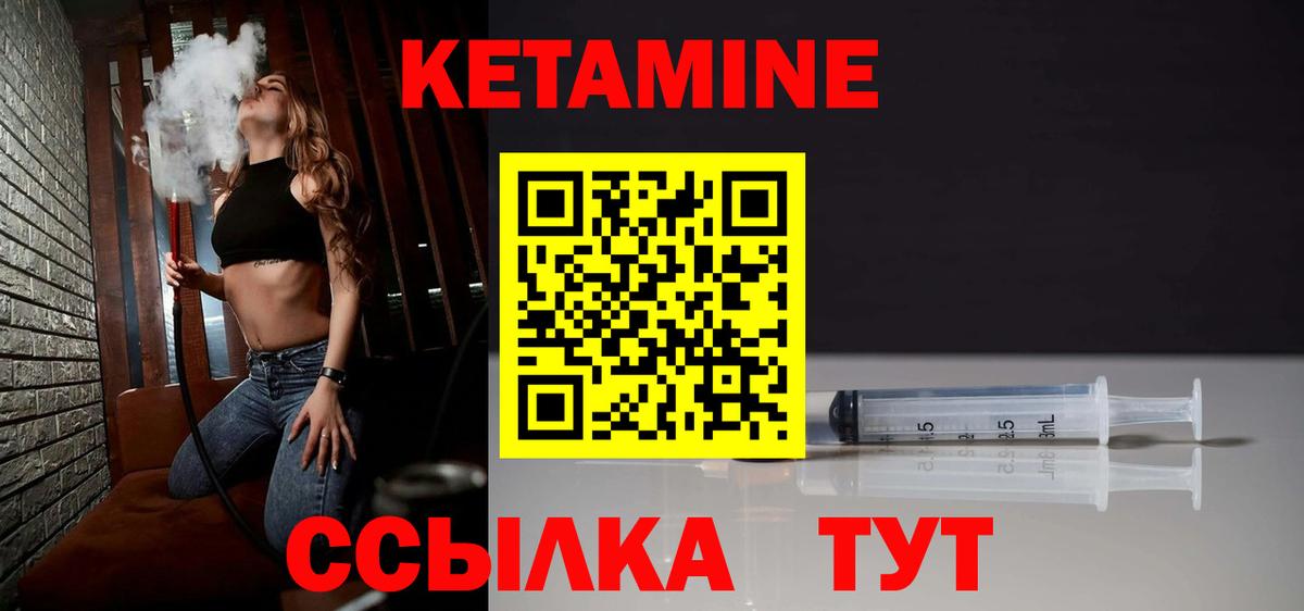 Асино  Кетамин VHQ  Вход с VPN 