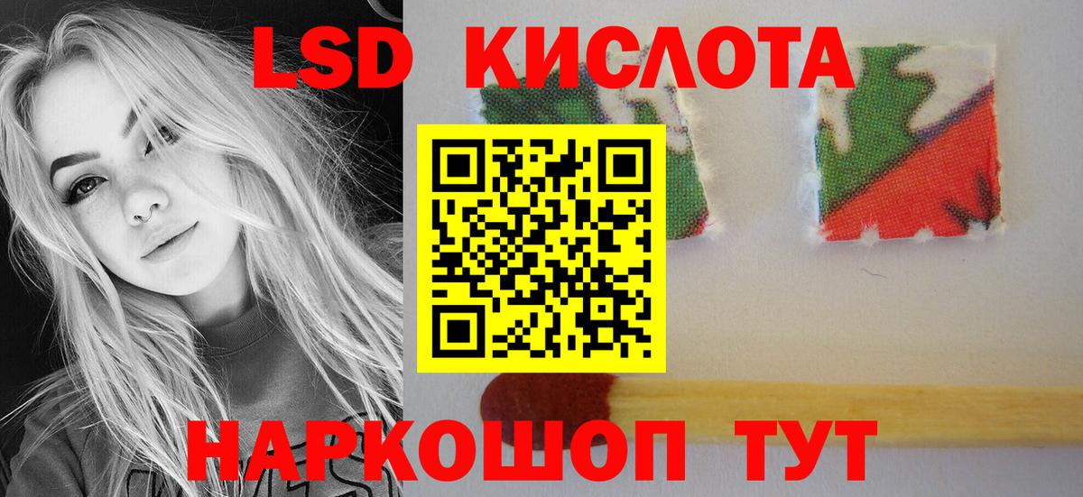 Асино  ЛСД экстази ecstasy  Вход с VPN 