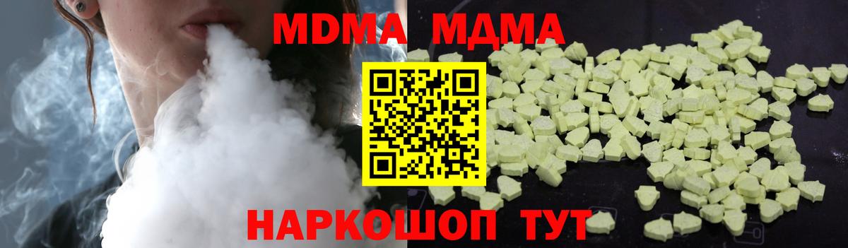 MDMA  MDMA Molly  Вход с VPN  Асино  МДМА молли 