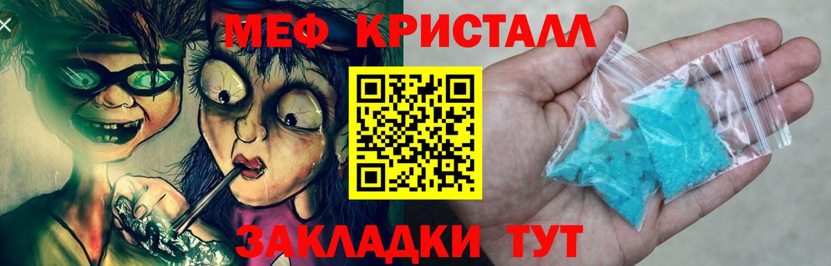 Асино  МЯУ-МЯУ  Вход с VPN  Мефедрон  Меф кристаллы  Мефедрон мяу мяу 