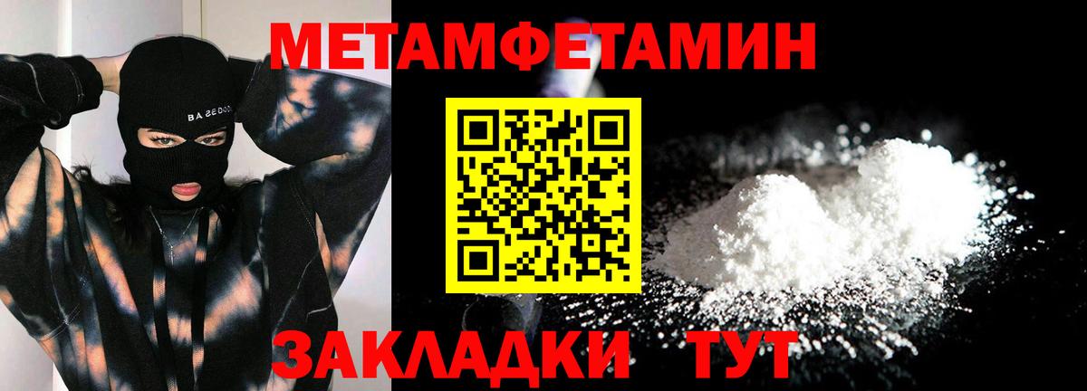 Метамфетамин пудра Асино