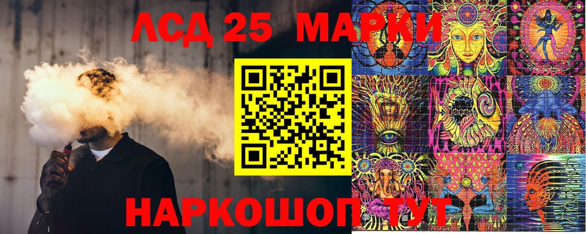 Марки NBOMe 1500мкг Асино
