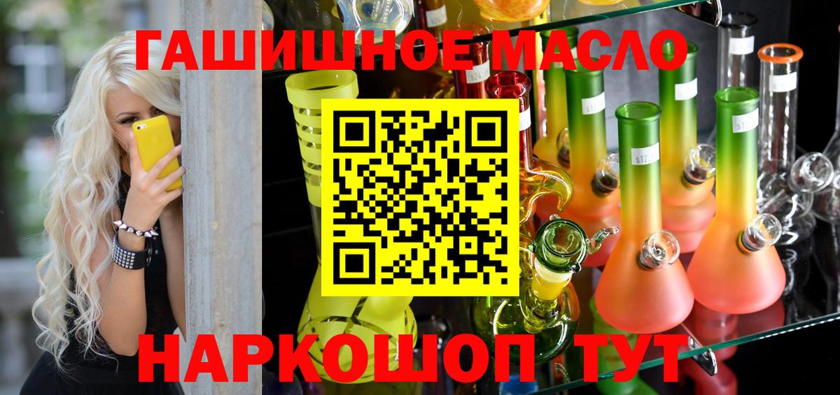 ТГК Wax  Дистиллят ТГК гашишное масло  Асино  Вход с VPN 