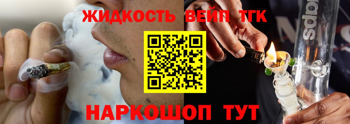 Дистиллят ТГК Wax Асино